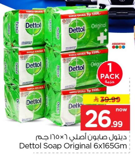 available at Nesto in KSA, Saudi Arabia, Saudi - Al Khobar
