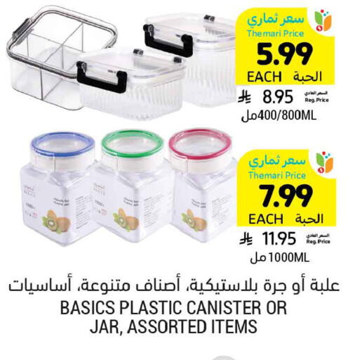 available at Tamimi Market in KSA, Saudi Arabia, Saudi - Al Khobar