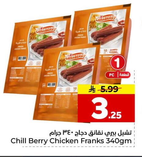 available at هايبر الوفاء in مملكة العربية السعودية, السعودية, سعودية - الخرج