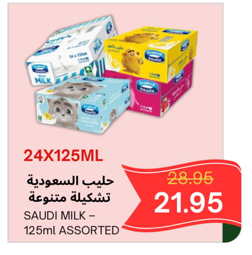 available at Al Basma Al Khalida Markets in KSA, Saudi Arabia, Saudi - Khamis Mushait