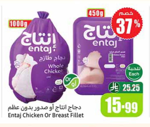 available at Othaim Markets in KSA, Saudi Arabia, Saudi - Al-Kharj
