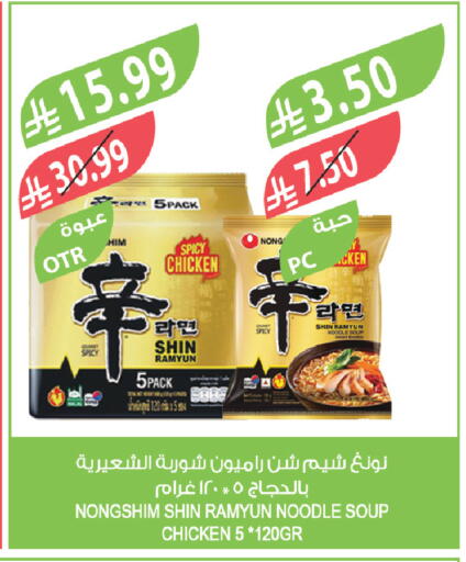 available at المزرعة in مملكة العربية السعودية, السعودية, سعودية - تبوك