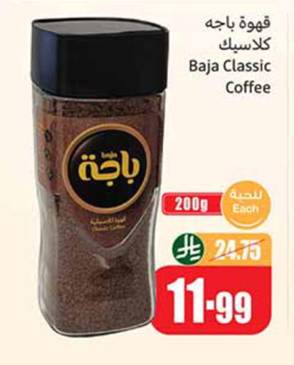 available at أسواق عبد الله العثيم in مملكة العربية السعودية, السعودية, سعودية - الخبر‎