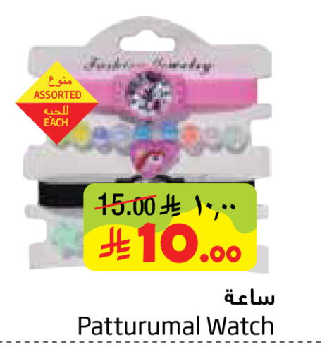 available at Layan Hyper in KSA, Saudi Arabia, Saudi - Al Khobar
