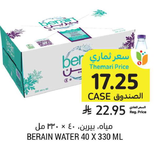 available at أسواق التميمي in مملكة العربية السعودية, السعودية, سعودية - الخبر‎