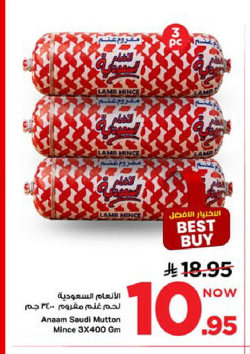 available at Mark & Save in KSA, Saudi Arabia, Saudi - Al Khobar