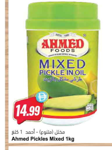 available at المايا سوبرماركت in الإمارات العربية المتحدة , الامارات - دبي