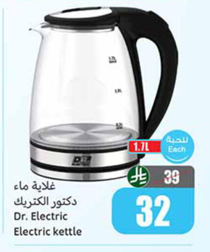 available at Othaim Markets in KSA, Saudi Arabia, Saudi - Tabuk