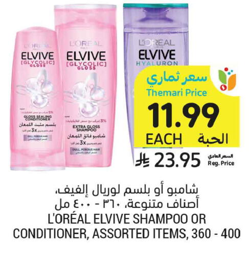 available at أسواق التميمي in مملكة العربية السعودية, السعودية, سعودية - الخبر‎