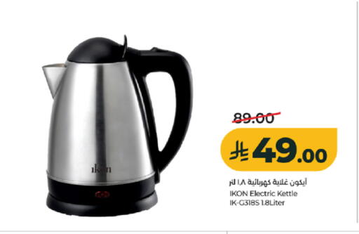 available at LULU Hypermarket in KSA, Saudi Arabia, Saudi - Tabuk