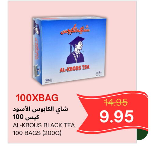 available at Al Basma Al Khalida Markets in KSA, Saudi Arabia, Saudi - Khamis Mushait