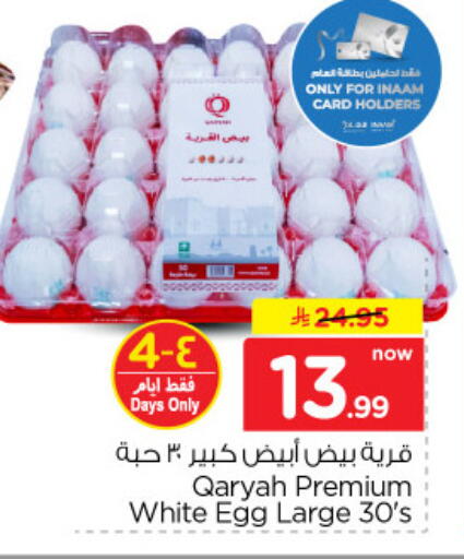 available at نستو in مملكة العربية السعودية, السعودية, سعودية - الخرج