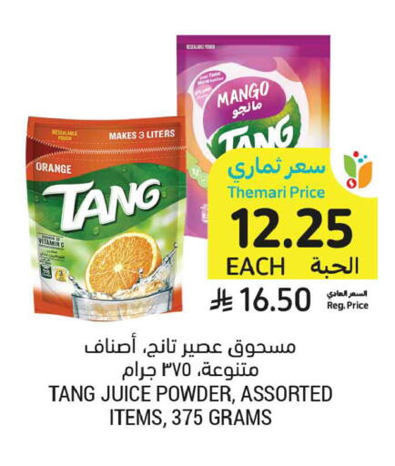 Mango Orange available at أسواق التميمي in مملكة العربية السعودية, السعودية, سعودية - الخبر‎
