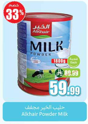 available at Othaim Markets in KSA, Saudi Arabia, Saudi - Al-Kharj