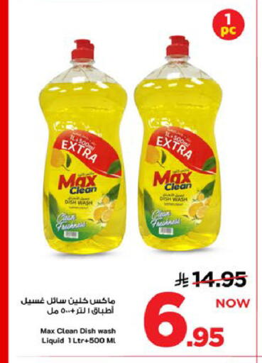 available at Mark & Save in KSA, Saudi Arabia, Saudi - Al Khobar