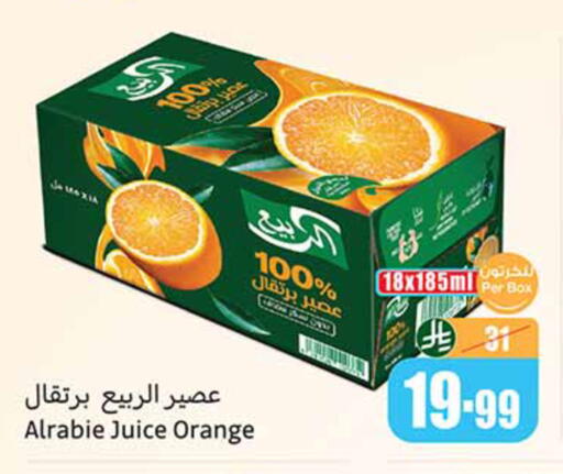 Orange available at أسواق عبد الله العثيم in مملكة العربية السعودية, السعودية, سعودية - تبوك