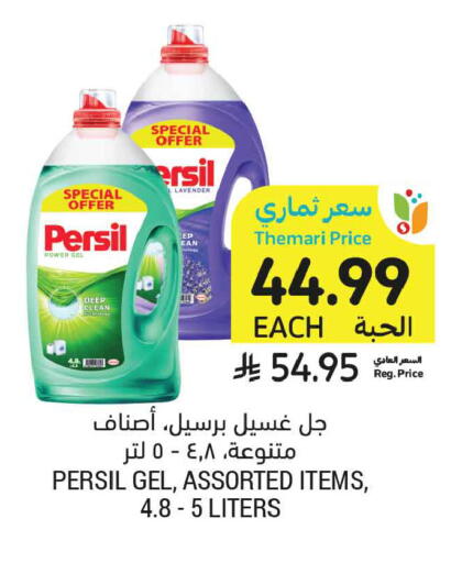 available at أسواق التميمي in مملكة العربية السعودية, السعودية, سعودية - الخبر‎