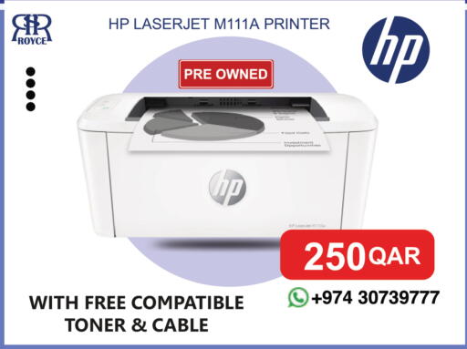 available at رويس العالمية للتجارة والخدمات in قطر - الضعاين