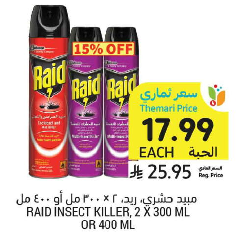 available at أسواق التميمي in مملكة العربية السعودية, السعودية, سعودية - الخبر‎