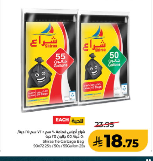 available at لولو هايبرماركت in مملكة العربية السعودية, السعودية, سعودية - جدة