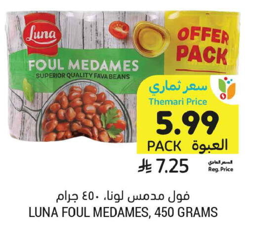 available at أسواق التميمي in مملكة العربية السعودية, السعودية, سعودية - الخبر‎