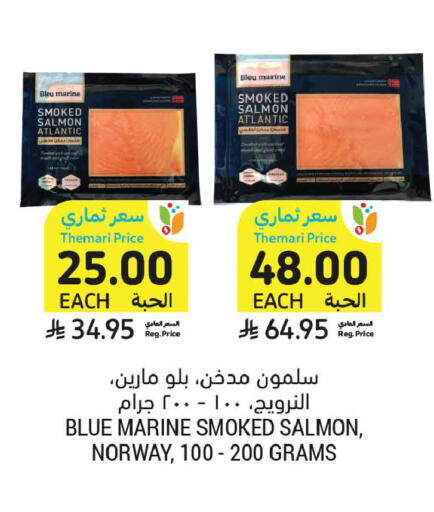 available at أسواق التميمي in مملكة العربية السعودية, السعودية, سعودية - الخبر‎