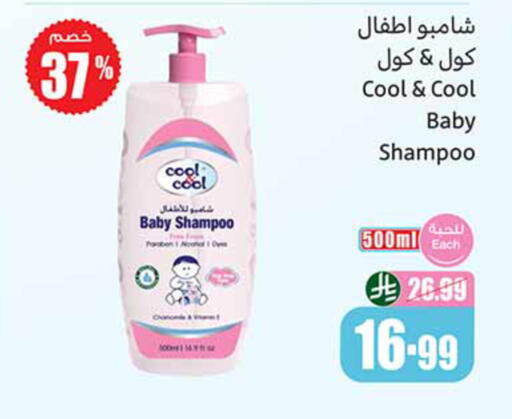 available at أسواق عبد الله العثيم in مملكة العربية السعودية, السعودية, سعودية - تبوك