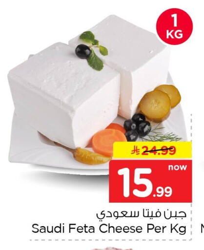 available at نستو in مملكة العربية السعودية, السعودية, سعودية - الخبر‎