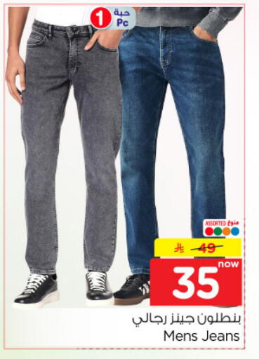 available at Nesto in KSA, Saudi Arabia, Saudi - Al-Kharj