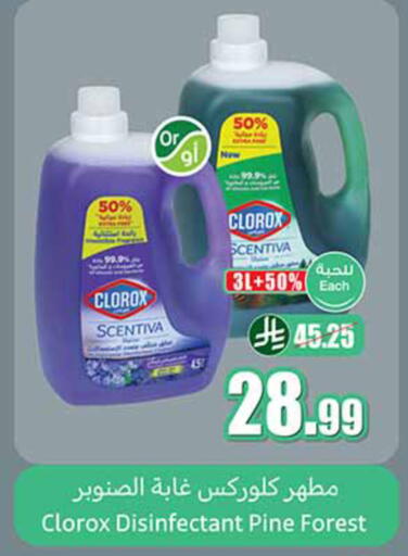 available at Othaim Markets in KSA, Saudi Arabia, Saudi - Al-Kharj