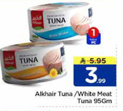 available at Nesto in KSA, Saudi Arabia, Saudi - Al Khobar