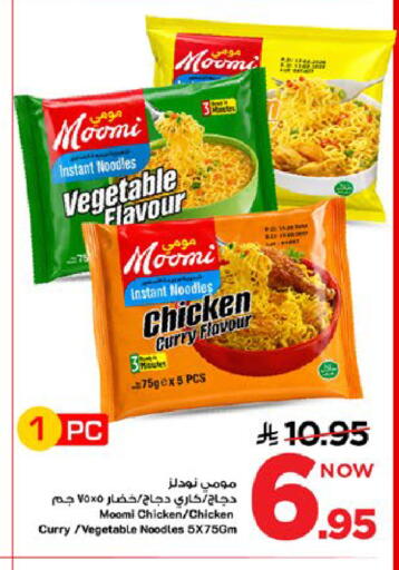 available at Mark & Save in KSA, Saudi Arabia, Saudi - Al Khobar