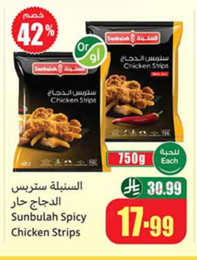 available at أسواق عبد الله العثيم in مملكة العربية السعودية, السعودية, سعودية - تبوك