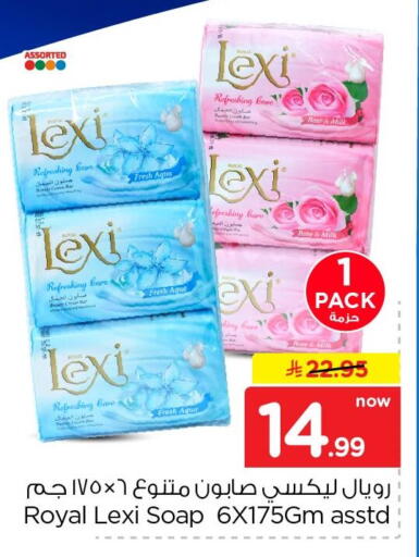 available at Nesto in KSA, Saudi Arabia, Saudi - Al Khobar