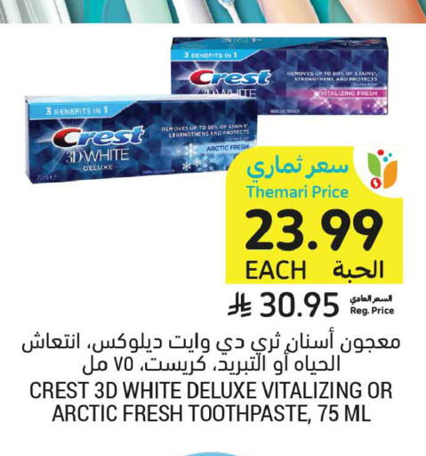 available at أسواق التميمي in مملكة العربية السعودية, السعودية, سعودية - الخبر‎