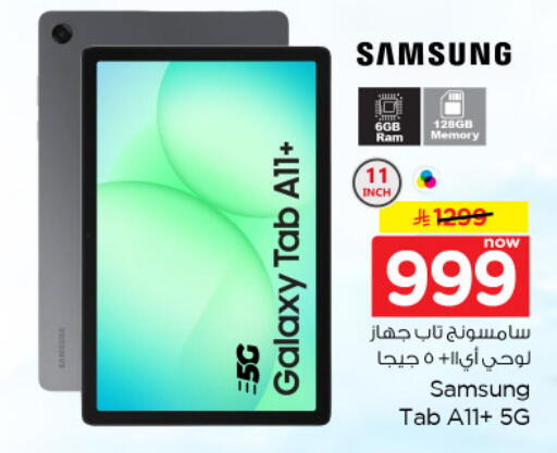 available at Nesto in KSA, Saudi Arabia, Saudi - Al-Kharj