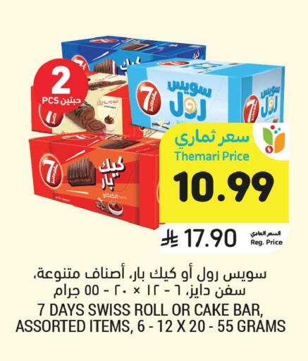 available at أسواق التميمي in مملكة العربية السعودية, السعودية, سعودية - الخبر‎