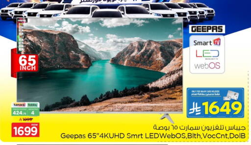 available at Nesto in KSA, Saudi Arabia, Saudi - Al Khobar