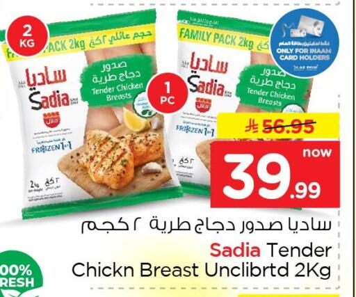 available at نستو in مملكة العربية السعودية, السعودية, سعودية - الخبر‎