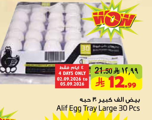 available at Layan Hyper in KSA, Saudi Arabia, Saudi - Al Khobar
