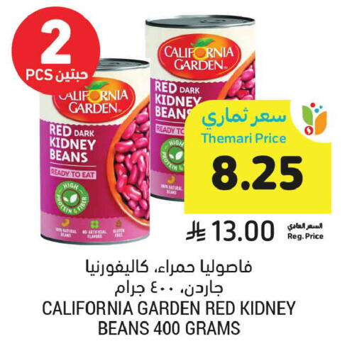 available at أسواق التميمي in مملكة العربية السعودية, السعودية, سعودية - الخبر‎