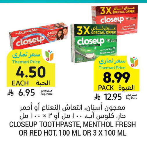 available at أسواق التميمي in مملكة العربية السعودية, السعودية, سعودية - الخبر‎