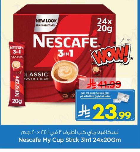 available at Nesto in KSA, Saudi Arabia, Saudi - Al Khobar