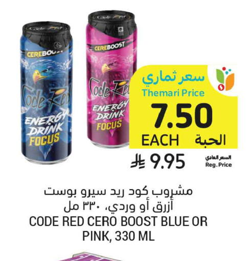 available at أسواق التميمي in مملكة العربية السعودية, السعودية, سعودية - الخبر‎