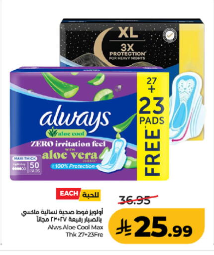 available at لولو هايبرماركت in مملكة العربية السعودية, السعودية, سعودية - جدة