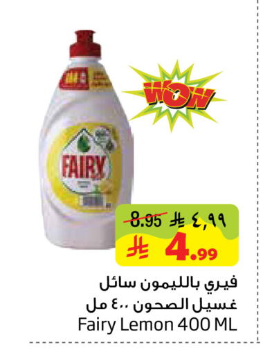 Lemon available at ليان هايبر in مملكة العربية السعودية, السعودية, سعودية - الخبر‎