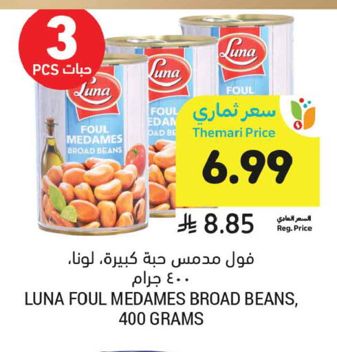 available at أسواق التميمي in مملكة العربية السعودية, السعودية, سعودية - الخبر‎