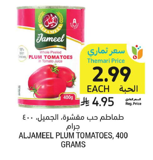Plum Tomato available at أسواق التميمي in مملكة العربية السعودية, السعودية, سعودية - الخبر‎