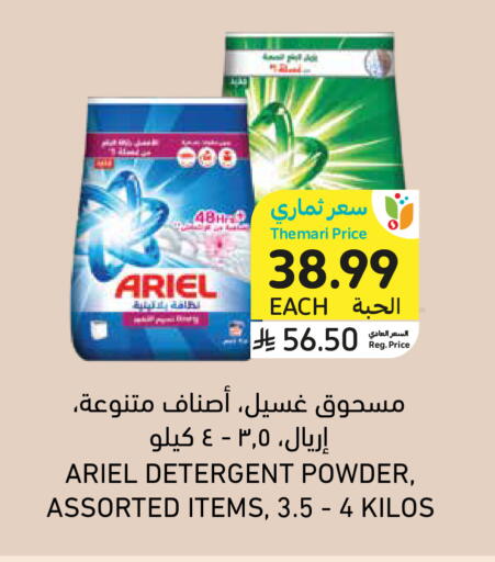 available at أسواق التميمي in مملكة العربية السعودية, السعودية, سعودية - الخبر‎