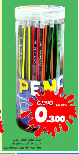 available at MARK & SAVE in Oman - Muscat